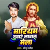 About Mariyam Duware Lagal Mela Song