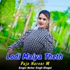 Lodi Maiya Theth Puje Narvar M