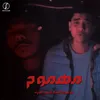 About مهموم Song