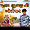 About Punam Bhuvajini Khodiyar Song