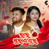 About Lal Gulapa Phoola Song