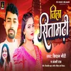 About Jila sitamarhi Song