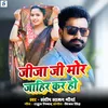 About Jija Ji Mor Gahir Kar Ho Song