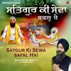 About Satgur Ki Sewa Safal Hai Song