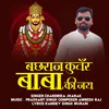 About Bachchraj Kunwar Baba Ki Jai Song