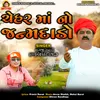 About Cheharmano JanamDado Song