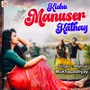 Kichu Manuser Kathay