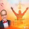 About ترنيمة أسبح وطير Song