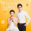 About 想你的心没有停过 Song