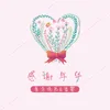 About 感谢年华 Song