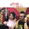 About 想你的夜我睡不着 Song