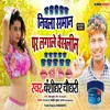 About Saman Par Lagao Vaseline Song