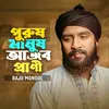 About Purush Manush Ajob Prani Song