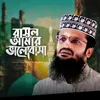 Rasul Amar Valobasha