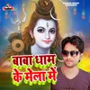 Baba Dham Ke Mela Me