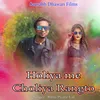 About Holiya me Choliya Rangto Song