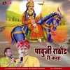 About Pabuji Rathore Ri Katha Song