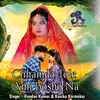 About Chhamda Tole Ami Bosbo Na Song