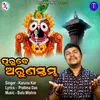 About Purube Arunastamba Song