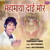 About Mahamaya Dai Mor Song