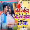 About Bina Kewadiya Band Kaile Sadiya Dehai Khol Song