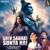 About Shiv Sabaki Sunta Hai Song