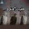 مفيش منوو (اهلا بيكو هنا الدولة)