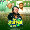 About Kehu Tejasvi Na Hoi Song