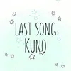 About last song Song