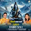 About Shivji Damru Wale Song