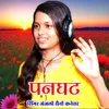 About Panghat Song