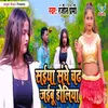 About Saiya Sange Chadh Jaibu Doliya Song
