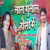 About Lal Gulal Holi Me Song