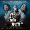 About Bhola Bhandari Song