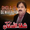 Dhola Jo Bewafa He