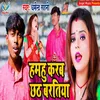 About Hamhu Karab Chhath Bartiya Song