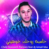 About حاسبة روحك خوفتيني Song
