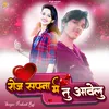 About Roj Sapna Me Tu Aawelu Song