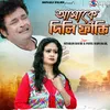 About Aamake Dili Faki Song