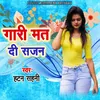 About Gari Mat Di Sajan Song