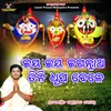 Jaya Jaya Jagannatha