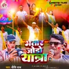 About Bhatar Jodo Yatra Song