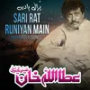 About Sari Rat Runiyan Main (Nayab Old SONG) Song