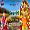 About Ayodhya Nagri Me Ram Ji Padhare Song
