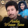 About Andar Wiraan Sara Song