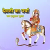 Devji Ka Parcha