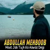 About Mout Jab Tujh Ko Aawaz Degi Song