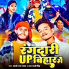 About Rangdari Up Bihar Me Song