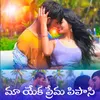 About Maa Yeka Prema Pipasi Song