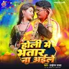 About Holi Me Bhatar Na Aile Song